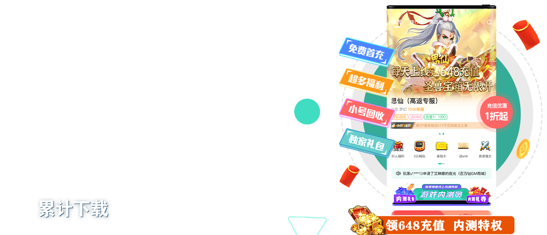 游戏盒子宣传图