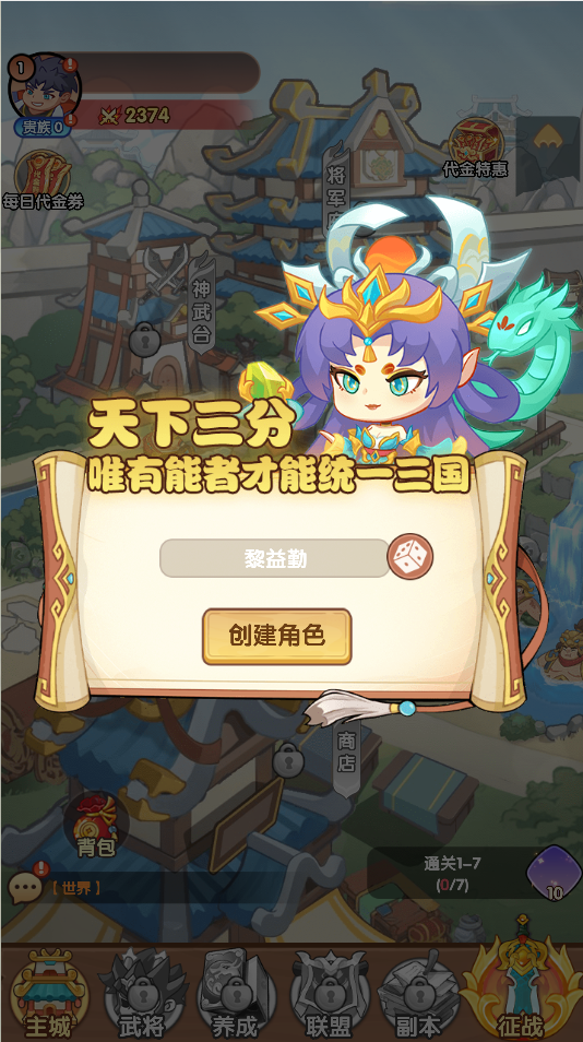 游戏截图