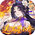  真·战三国（0.1折送满星小乔）