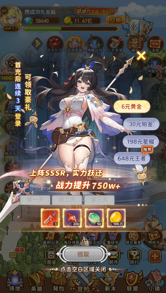 游戏截图