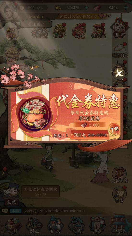 游戏截图
