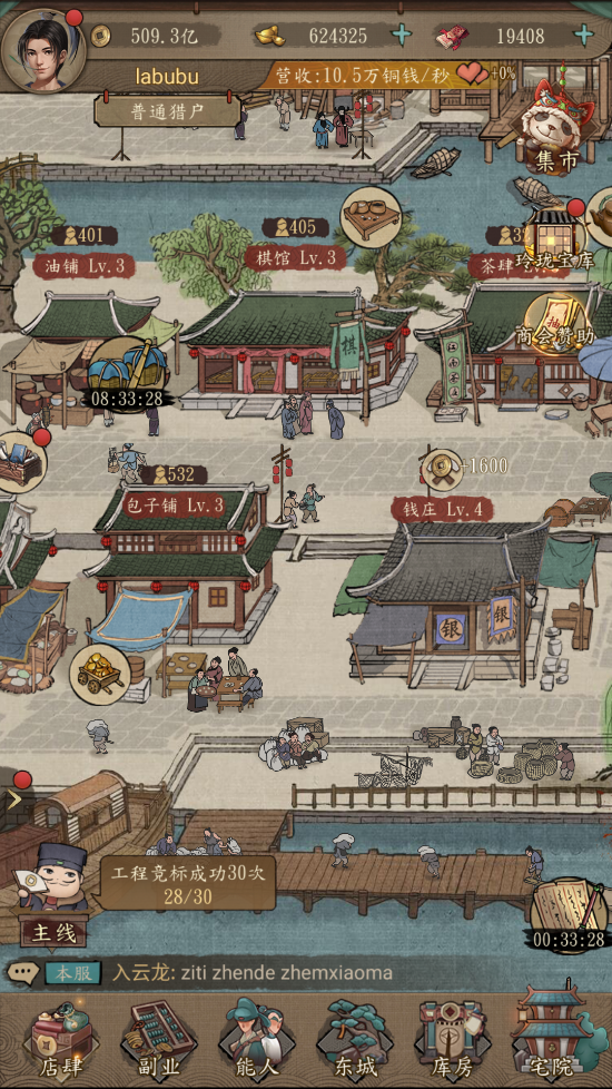 游戏截图