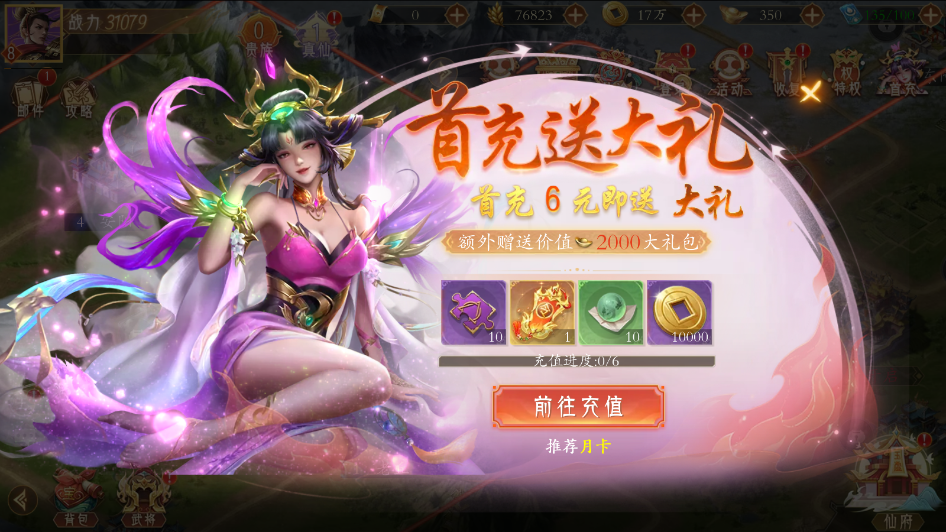 游戏截图