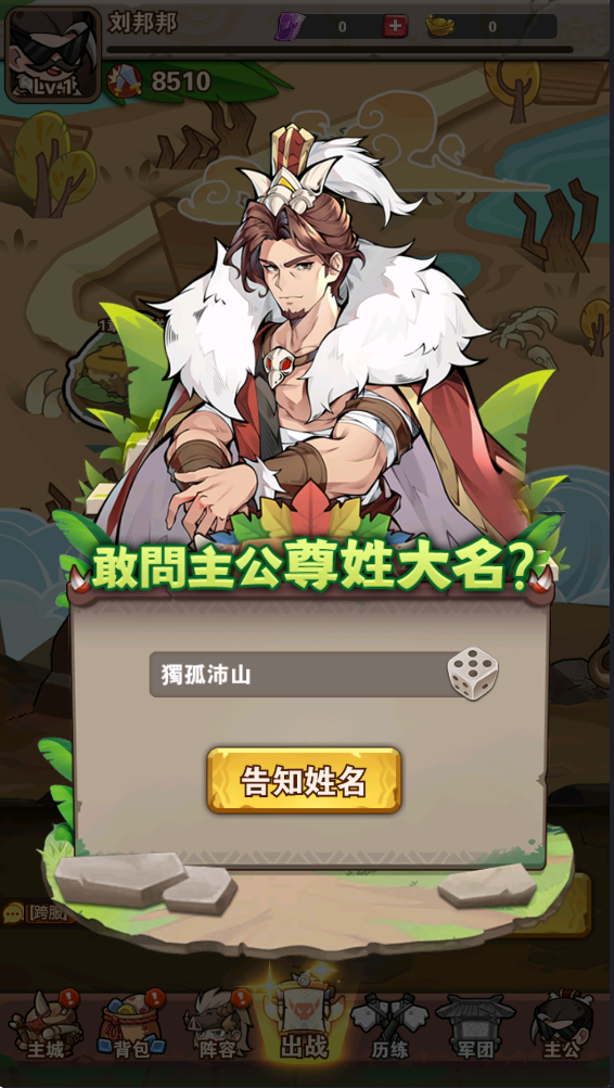 游戏截图