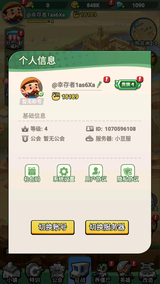 游戏截图
