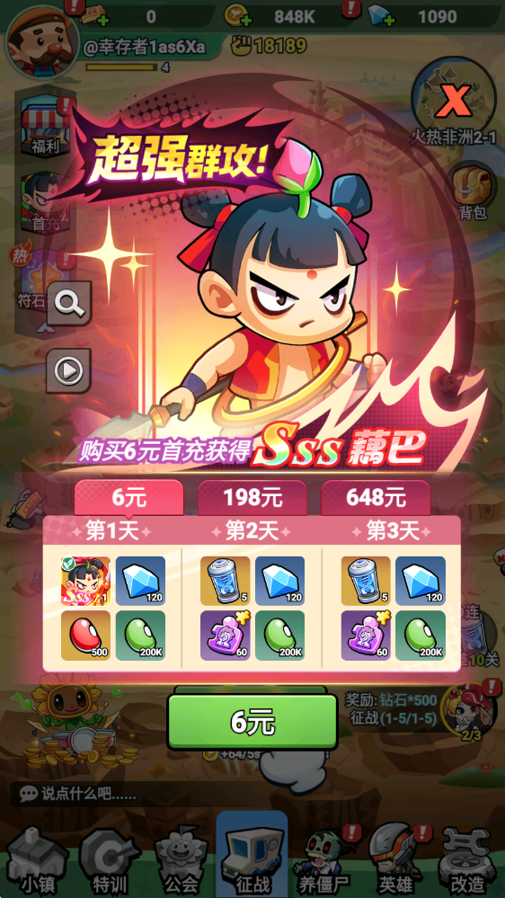 游戏截图