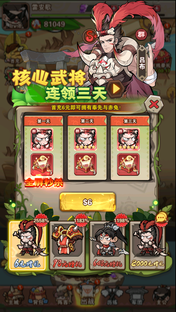 游戏截图