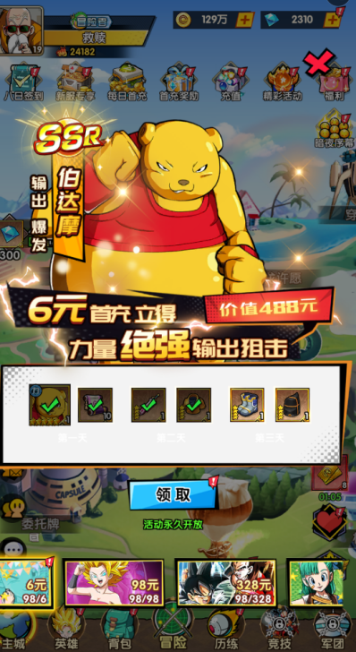 游戏截图
