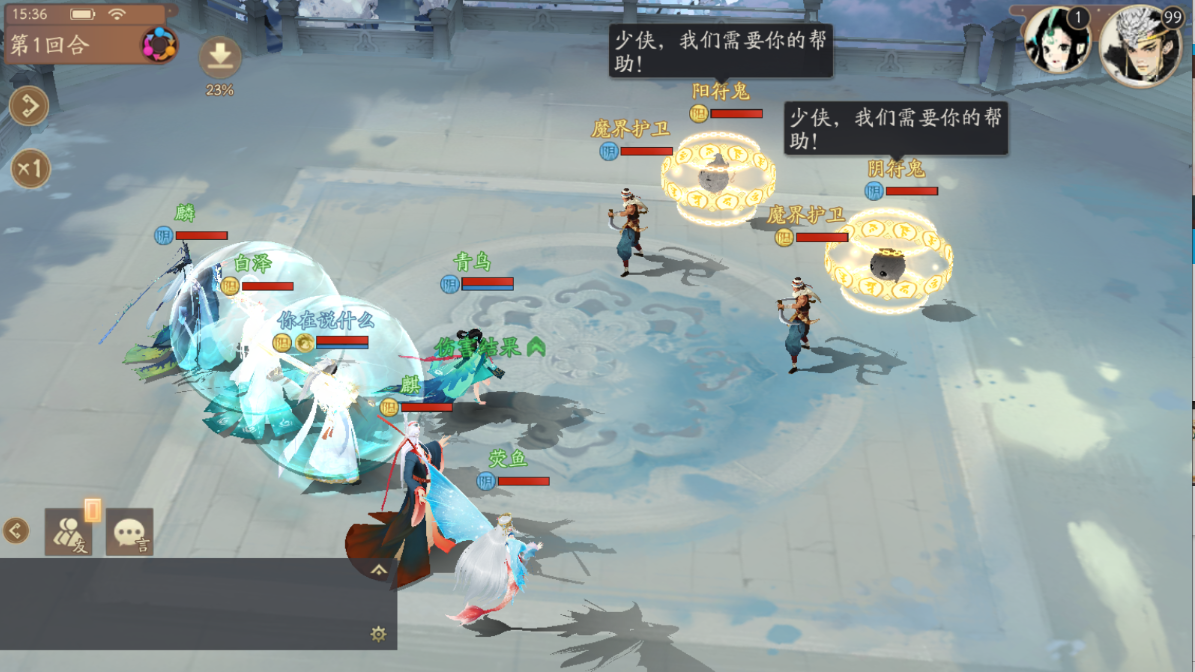 游戏截图