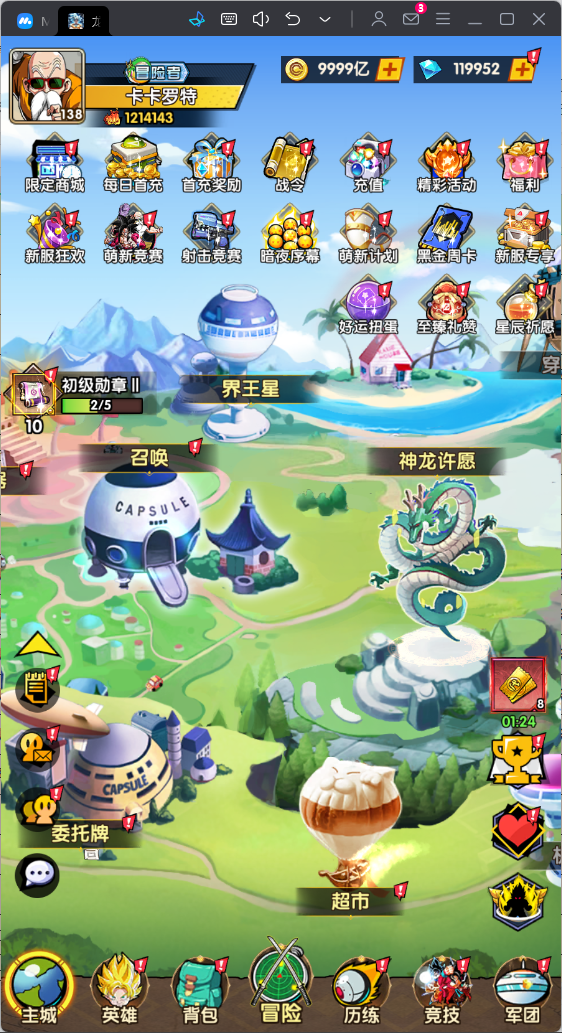 游戏截图